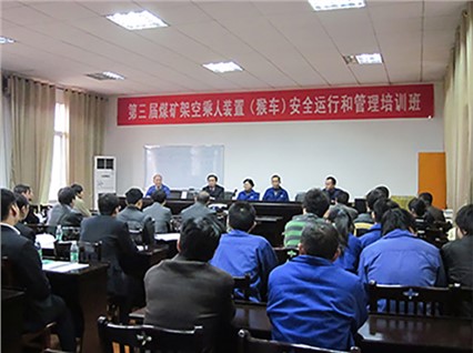 湘潭恒欣舉辦第三期全國礦用客戶液壓驅(qū)動(dòng)式架空乘人裝置培訓(xùn)